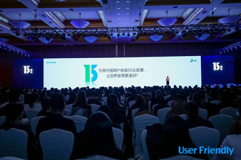 User Friendly2018圓滿收官，小紅書與業(yè)界大咖共同探討體驗賦能