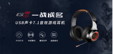 年終最后一波福利！EDIFIER漫步者雙十二神券好禮送不停