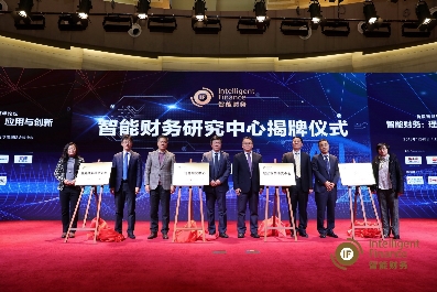上海國家會計學院攜手元年科技打造智能財務研究高地