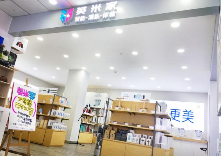 零售新布局——英米家?guī)懔私庑铝闶?/></p><p>隨著5G技術(shù)的誕生與投入使用，<a href=