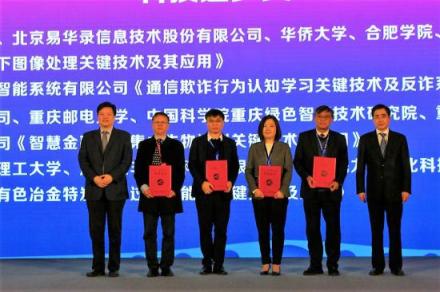 云從科技：第一次獲吳文俊獎(jiǎng)，沒什么經(jīng)驗(yàn)，下次再來