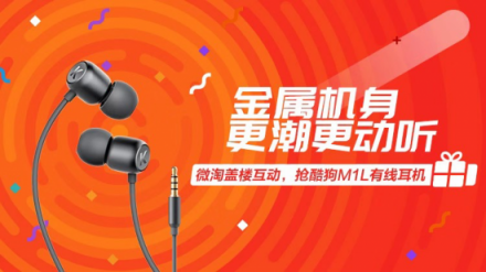 雙12高性價(jià)比耳機(jī)推薦，酷狗M1L有線耳機(jī)時(shí)尚潮搭值得入手