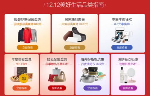 網(wǎng)易嚴選雙十二再升級：購物津貼疊加優(yōu)惠，港澳臺配送單品超3000款