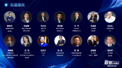 ITShare數(shù)智未來峰會暨第二屆CTDC年度技術領袖頒獎盛典