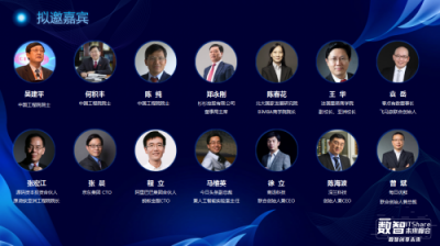 ITShare數(shù)智未來峰會暨第二屆CTDC年度技術領袖頒獎盛典