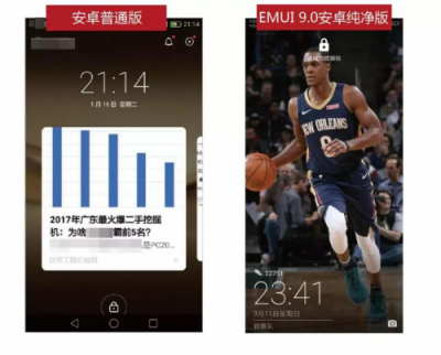 多重進(jìn)化，華為EMUI9.0帶來純凈安卓新體驗