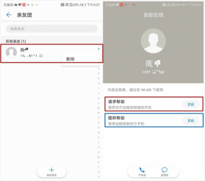 距離遠(yuǎn)關(guān)心少？華為EMUI親情關(guān)懷讓愛(ài)零距離