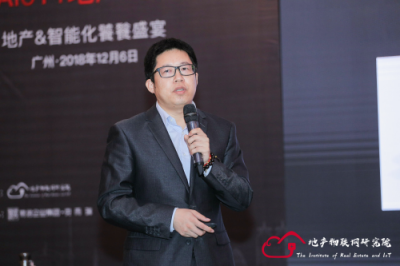【云智易】大咖齊聚未來峰會，共話AIoT時代下地產(chǎn)新突破