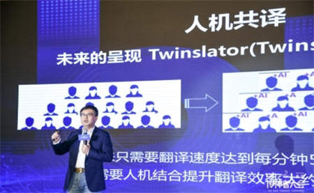 2018首屆傳神者大會：“語言+新技術”將推動語言產(chǎn)業(yè)生態(tài)化發(fā)展