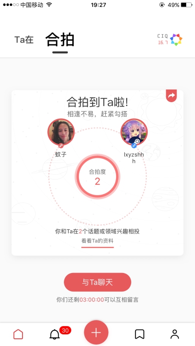 社交媒體新熱點，「Ｔａ在」探索群體人工智能算法