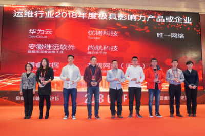 華為云DevCloud榮獲“DevOps極具影響力產(chǎn)品”稱號