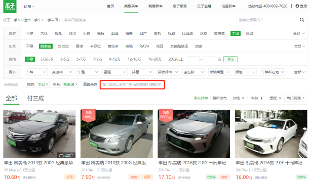 優(yōu)信、瓜子、人人車，哪個平臺的車源更靠譜？