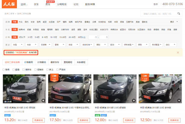 優(yōu)信、瓜子、人人車，哪個平臺的車源更靠譜？