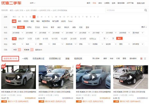 優(yōu)信、瓜子、人人車，哪個平臺的車源更靠譜？