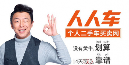 優(yōu)信、瓜子、人人車，哪個平臺的車源更靠譜？