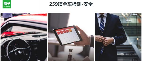 優(yōu)信、瓜子、人人車，哪個平臺的車源更靠譜？