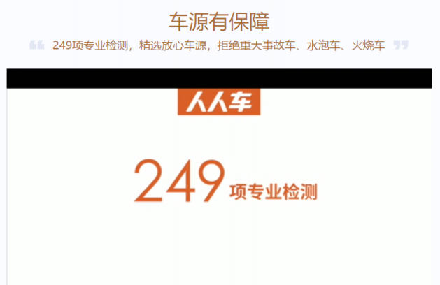 優(yōu)信、瓜子、人人車，哪個平臺的車源更靠譜？