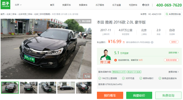優(yōu)信、瓜子、人人車，哪個平臺的車源更靠譜？