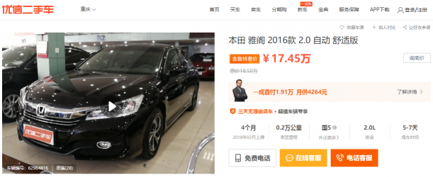 優(yōu)信、瓜子、人人車，哪個平臺的車源更靠譜？