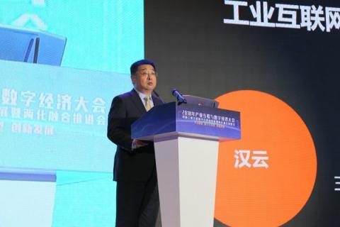 徐工信息發(fā)布漢云工業(yè)互聯(lián)網(wǎng)全新品牌 起源于詩經(jīng)、落地于價(jià)值