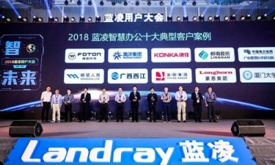十大典型客戶案例，見證智慧組織新魅力