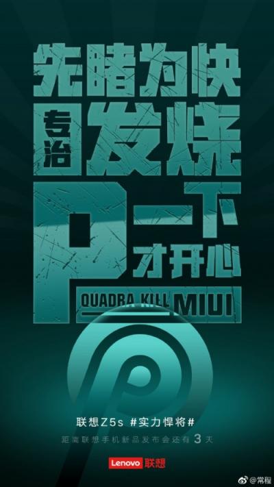 屢遭聯(lián)想碰瓷小米召開高層內部會議！聯(lián)想Z5s：要不要面對面PK