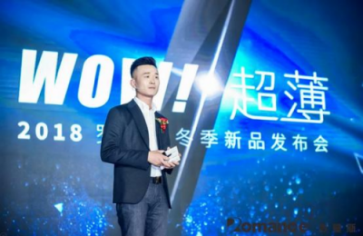 羅曼斯2018冬季新品發(fā)布，見(jiàn)證科技與智能鎖的突破性結(jié)合！