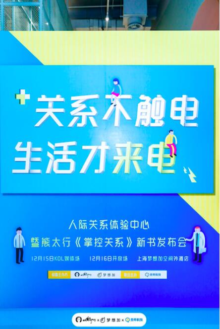 來電科技攜手熊太行IP深度跨界：關(guān)系健康 隨時(shí)隨地讓生活來電