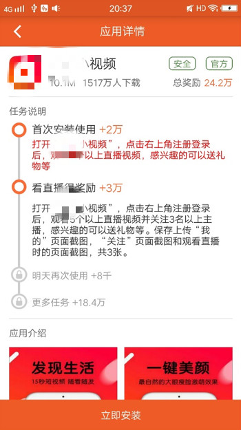 假數(shù)據(jù)、薅羊毛、刷單……網(wǎng)賺黑產(chǎn)如何掏空了企業(yè)的推廣賬戶？