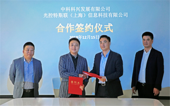 特斯聯(lián)攜手中科科興，打造一流AIoT科研成果轉(zhuǎn)化平臺