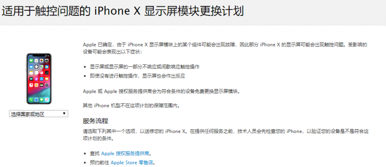 多款iPhone中國(guó)禁售！華為P20系列市場(chǎng)份額有望持續(xù)擴(kuò)大