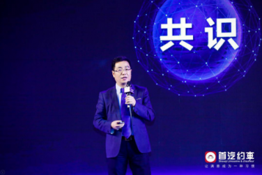 首汽約車舉辦合作伙伴大會秉持開放合作態(tài)度引領(lǐng)全新產(chǎn)業(yè)共生時代