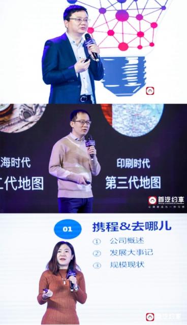 首汽約車舉辦合作伙伴大會秉持開放合作態(tài)度引領(lǐng)全新產(chǎn)業(yè)共生時代