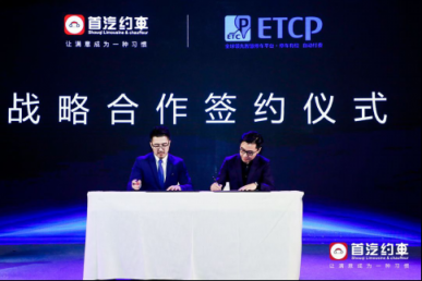 首汽約車舉辦合作伙伴大會秉持開放合作態(tài)度引領(lǐng)全新產(chǎn)業(yè)共生時代