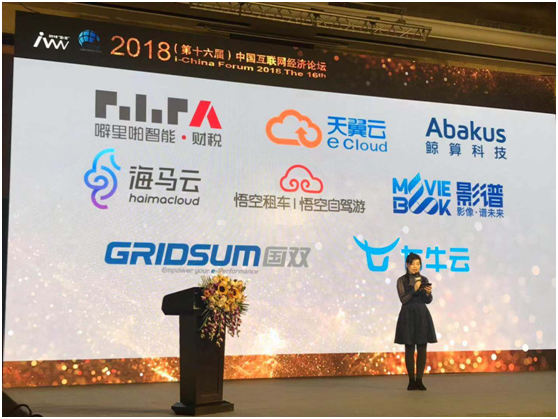 彰顯AI實(shí)力！國(guó)雙榮獲2018年度中國(guó)人工智能科學(xué)技術(shù)創(chuàng)新獎(jiǎng)