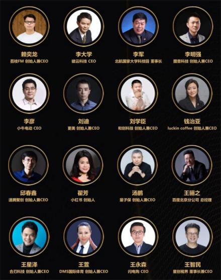 閃電購(gòu)CEO王永森入選2018 NBI Awards年度人物50強(qiáng)