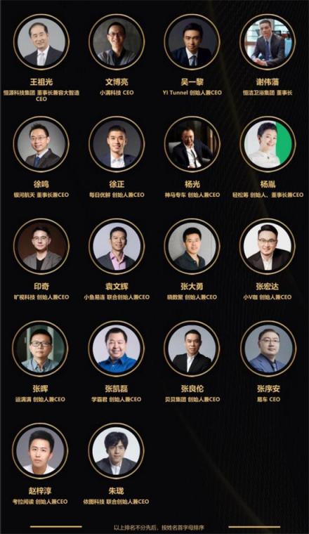 閃電購(gòu)CEO王永森入選2018 NBI Awards年度人物50強(qiáng)