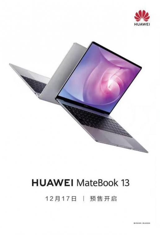 購物不盲目，你需要全面了解一下華為MateBook 13筆記本！