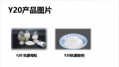 Y20超級細(xì)菌殺手，生物抗菌技術(shù)的革新