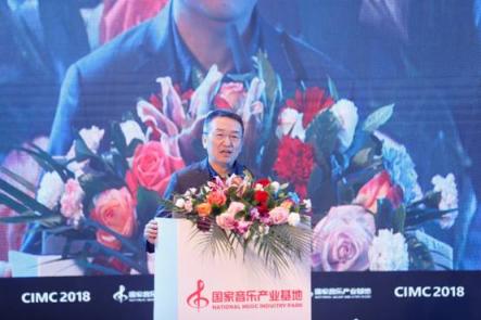 “音為有你，唱響未來(lái)”—第六屆中國(guó)國(guó)際音樂(lè)產(chǎn)業(yè)大會(huì)順利開(kāi)幕