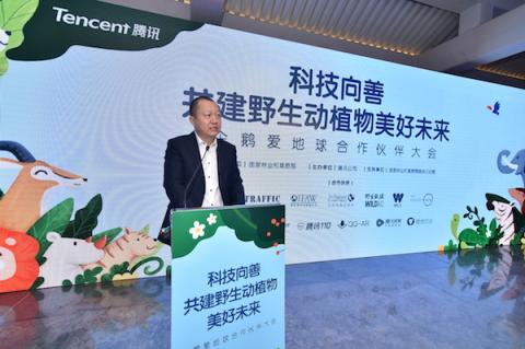 騰訊與國(guó)家林草局、七大國(guó)際自然保護(hù)公益組織開展合作，首個(gè)“企鵝愛(ài)地球自然生態(tài)保護(hù)顧問(wèn)團(tuán)”成立