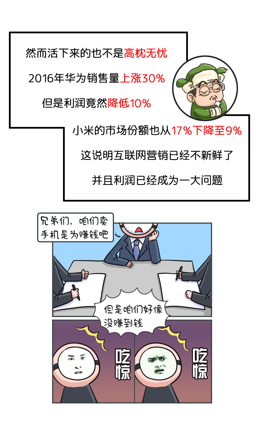 國產(chǎn)手機篇_17.jpg