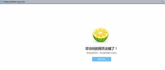 眾怒終于爆發(fā) 一天四次上熱搜的視覺中國激怒中國