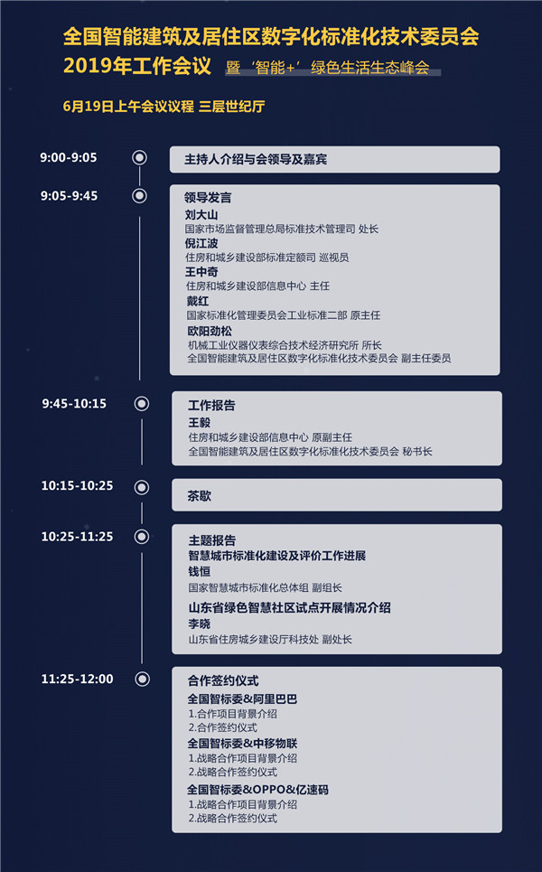 樂智網(wǎng)，智能家居，智能門鎖，智能門鎖落地峰會，北京站，鎖博會