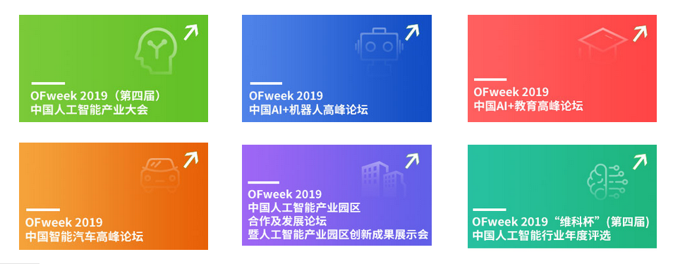 必看：下半年干貨最多的“AI+智慧城市”論壇來了！
