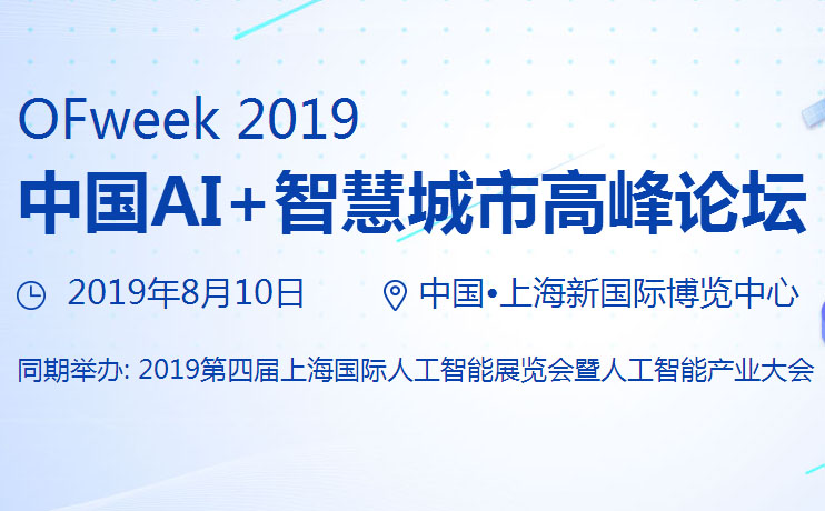 智能交通如何破冰？且看同濟(jì)大學(xué)博導(dǎo)楊曉光帶來的新思路