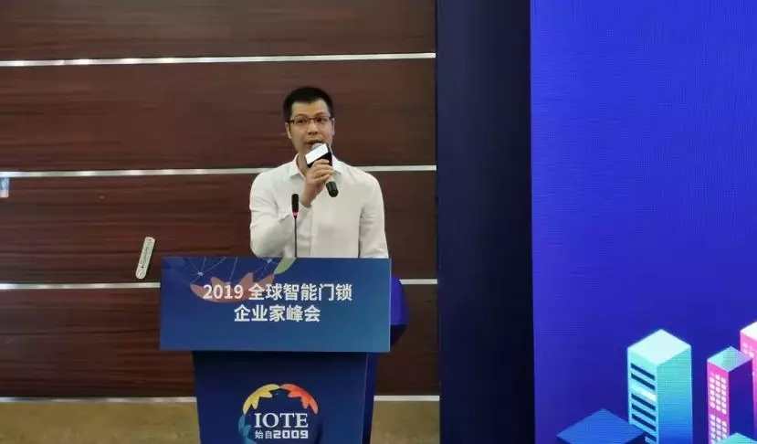 智能家居；智能門鎖；鎖博會，企業(yè)家峰會