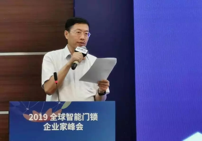 智能家居；智能門鎖；鎖博會，企業(yè)家峰會