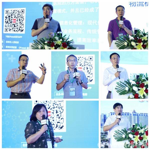 聚焦四大熱點(diǎn)議題，暢想智慧醫(yī)療未來 OFweek 2019中國智慧醫(yī)療產(chǎn)業(yè)大會圓滿落幕！