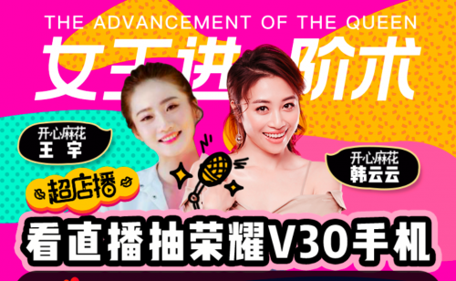 蘇寧全民營銷上線，開心麻花演員助陣，超80萬觀眾嗨購